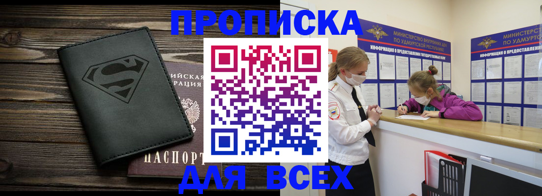найти адрес прописки в Краснодарском крае