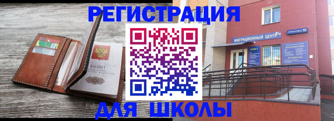 временная регистрация купить в Краснодарском крае