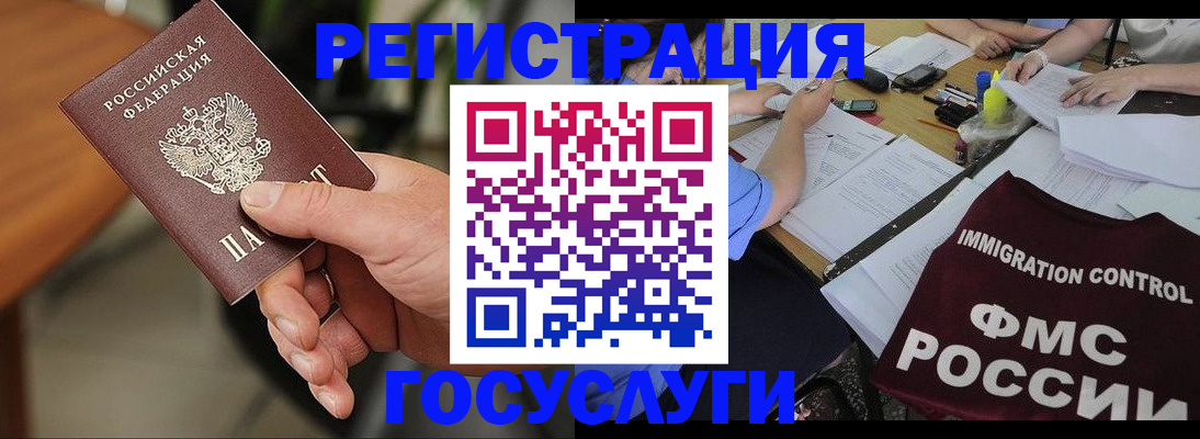временная регистрация 2025 в Краснодарском крае