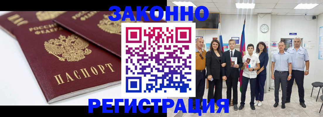временная регистрация для всех в Краснодарском крае