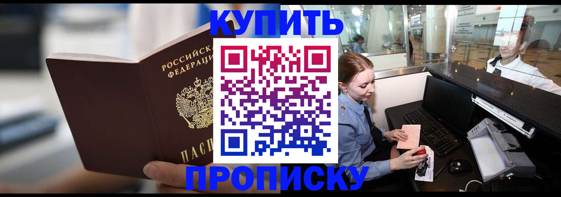 временная регистрация законно в Краснодарском крае