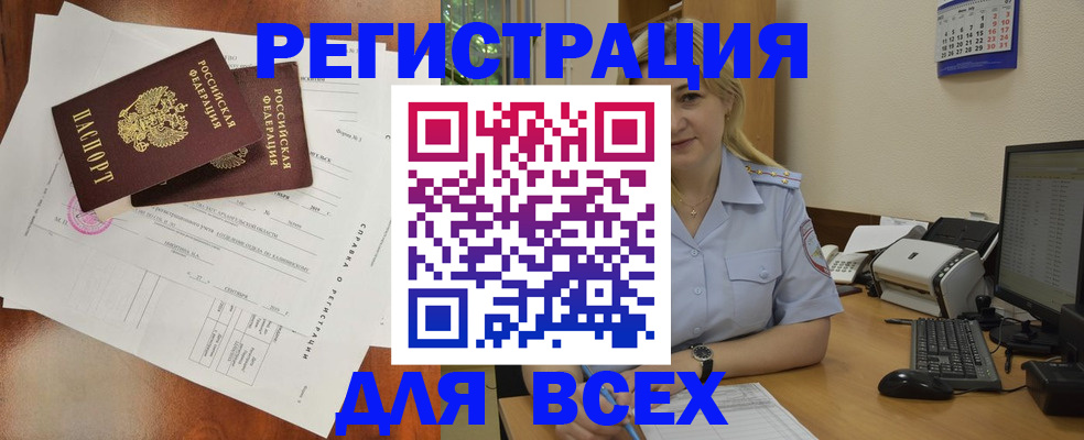 прописка для работы в Краснодарском крае