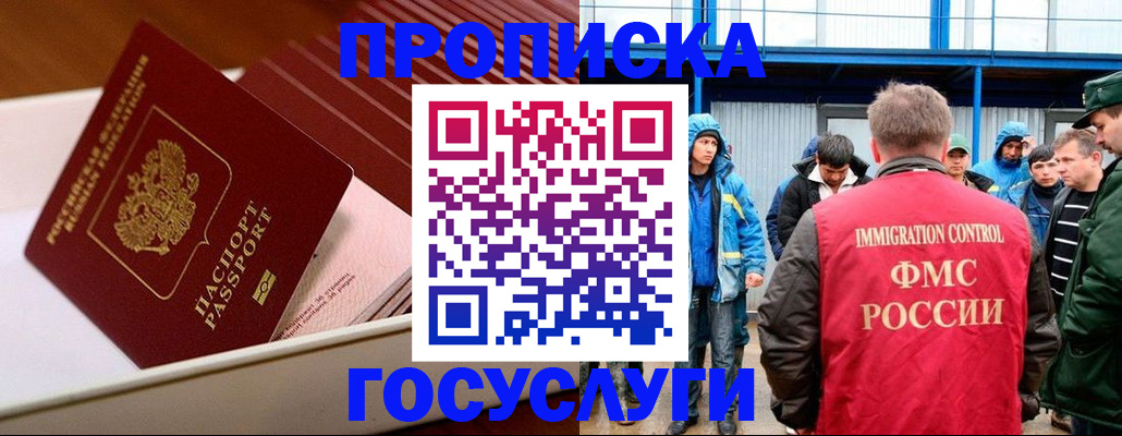 временная регистрация для школы в Краснодарском крае